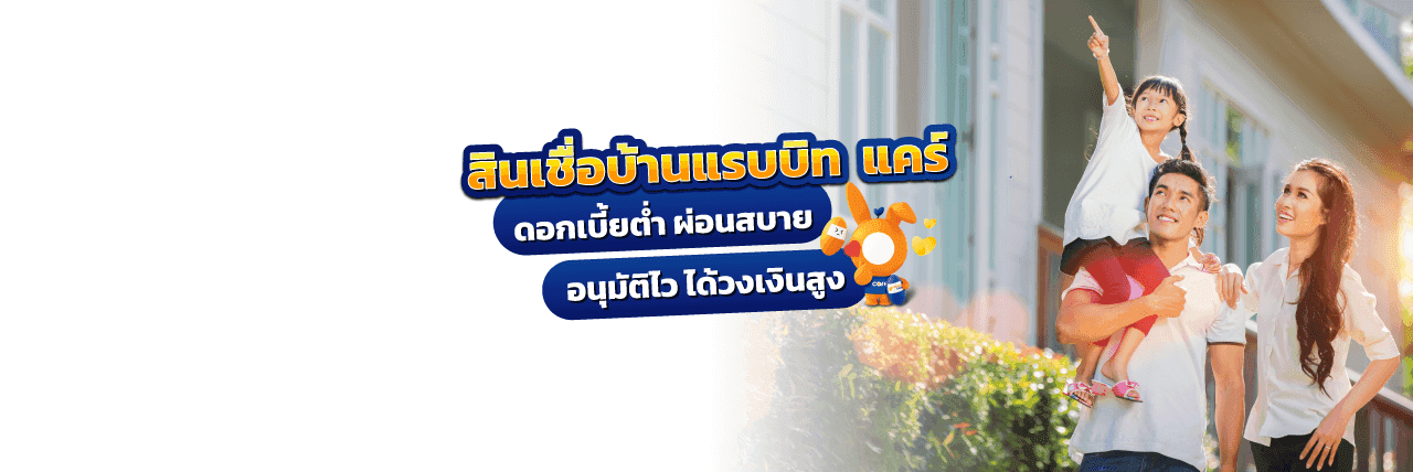 mock up home loan desktop.png