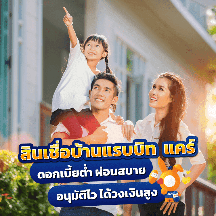 mock up home loan mobile.png