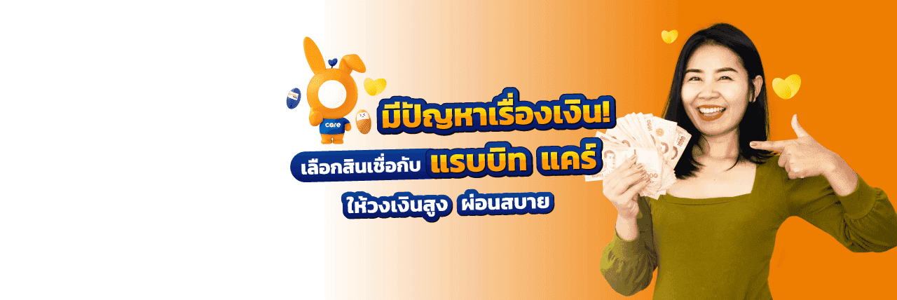 ก่อนผ่อนรถมอเตอร์ไซค์ควรรู้อะไรบ้าง