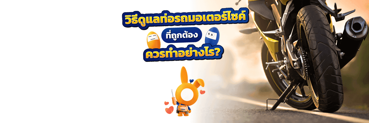 motorcycle exhaust pipe.png