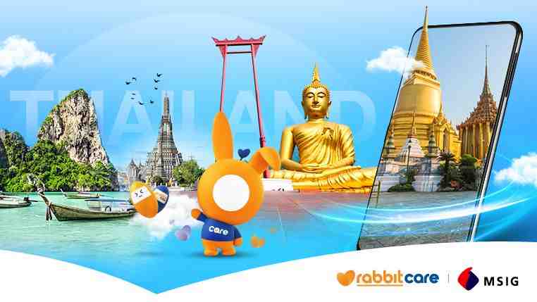 ประกันการเดินเข้าประเทศไทย
