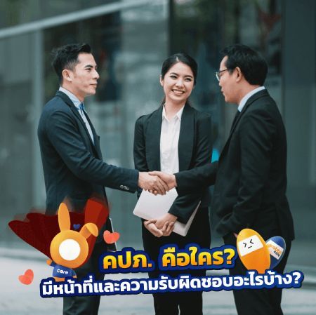 คปภ. คืออะไร