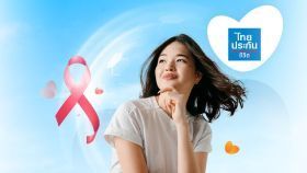 ประกันมะเร็ง Super Payจาก ไทยประกันชีวิต